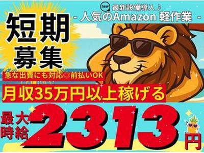 株式会社東和キャスト　fsz1のアルバイト