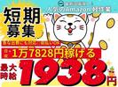 株式会社東和キャスト　002のアルバイト写真
