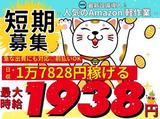 株式会社東和キャスト　002のアルバイト写真