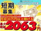 株式会社東和キャスト　hnd69のアルバイト写真