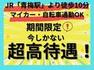 株式会社東和キャスト　001のアルバイト写真