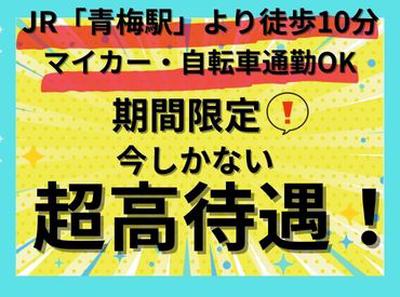 株式会社東和キャスト　001のアルバイト写真