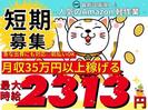 株式会社東和キャスト　fsz1のアルバイト写真