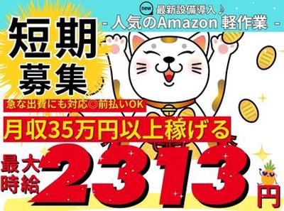 株式会社東和キャスト　fsz1のアルバイト写真