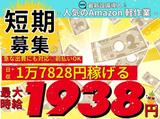 株式会社東和キャスト　002のアルバイト写真