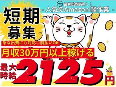 株式会社東和キャスト　【05】のアルバイト