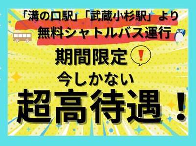 株式会社東和キャスト　hnd69のアルバイト写真