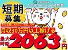 株式会社東和キャスト　001のアルバイト写真