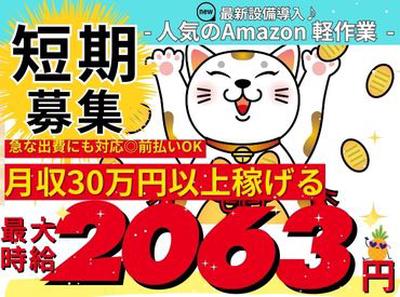 株式会社東和キャスト　001のアルバイト写真
