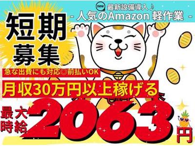 株式会社東和キャスト　001のアルバイト