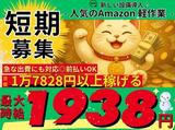 株式会社東和キャスト　002のアルバイト写真