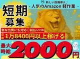 株式会社東和キャスト　002のアルバイト写真