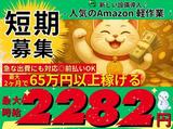 株式会社東和キャスト　fsz1のアルバイト写真