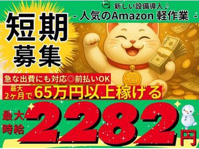 株式会社東和キャスト　fsz1のアルバイト