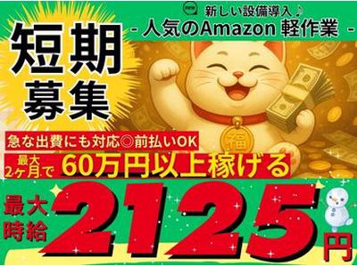 株式会社東和キャスト　hnd69のアルバイト