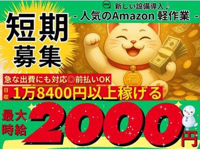 株式会社東和キャスト　002のアルバイト