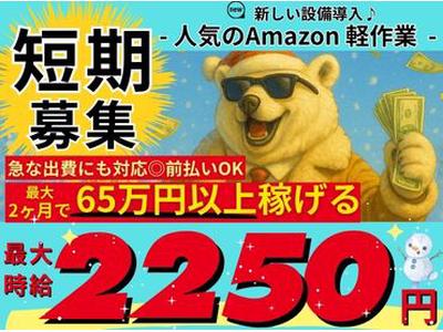 株式会社東和キャスト　【05】のアルバイト
