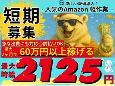 株式会社東和キャスト　hnd69のアルバイト