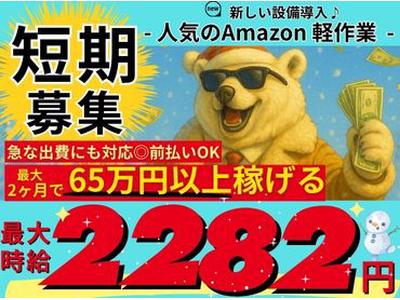株式会社東和キャスト　fsz1のアルバイト