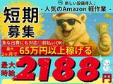 株式会社東和キャスト　hnd69のアルバイト写真
