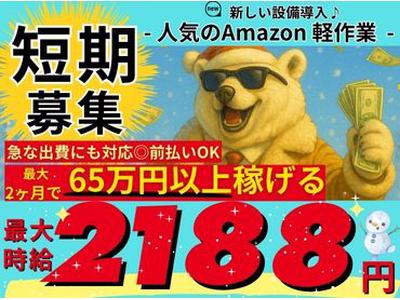 株式会社東和キャスト　hnd69のアルバイト
