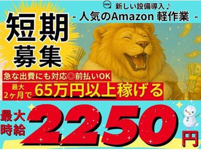 株式会社東和キャスト　【05】のアルバイト