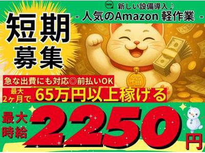 株式会社東和キャスト　【05】のアルバイト