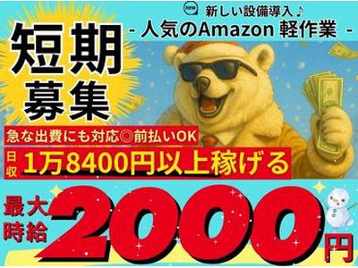 株式会社東和キャスト　002のアルバイト