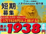 株式会社東和キャスト　002のアルバイト写真