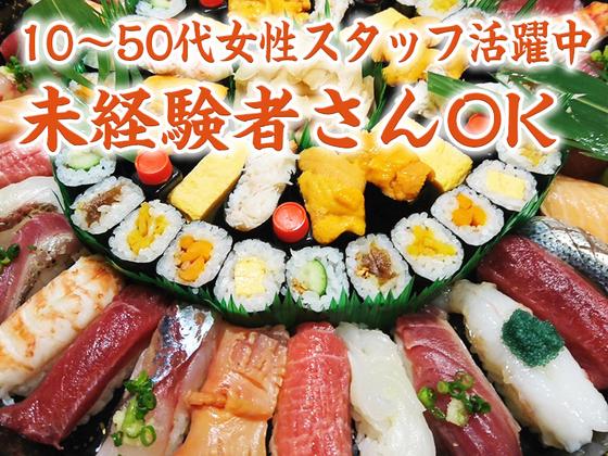 江戸前寿司 叶和【ホールスタッフ】(2)のアルバイト写真