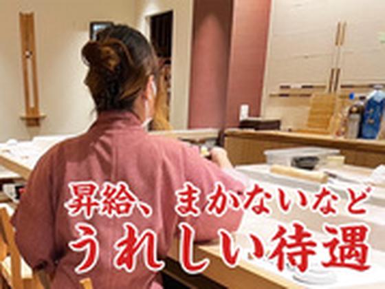 江戸前寿司 叶和【ホールスタッフ】(2)のアルバイト写真