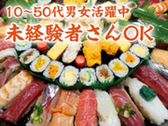 江戸前寿司 叶和【キッチンスタッフ】(1)のアルバイト写真