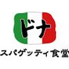イタリアンダイニング ドナ 日比谷店(フリーター)のロゴ
