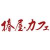 椿屋カフェ 聖跡桜ヶ丘SC店のロゴ