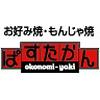 新宿ぱすたかん(フリーター)のロゴ