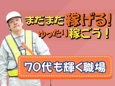 東和警備保障株式会社_佐倉市エリアのアルバイト