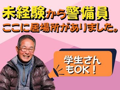 ホンダモビリティ南関東　Gloss八街センター_警備_千葉市若葉区エリア2のアルバイト