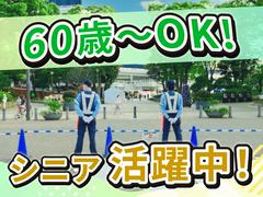 東葉警備保障株式会社　横浜支店（平塚エリア）【001】のアルバイト
