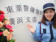 東葉警備保障株式会社 横浜支店_35のアルバイト写真(メイン)