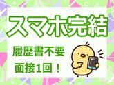 株式会社東陽ワーク【本社/倉庫内軽作業/日勤】のアルバイト写真