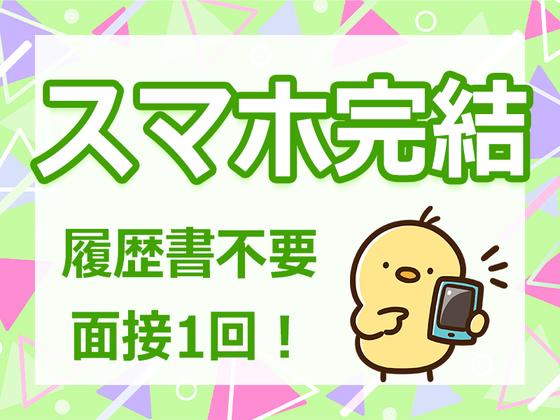 株式会社東陽ワーク【本社/倉庫内軽作業/日勤】のアルバイト写真