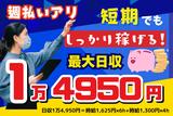 株式会社東陽ワーク(小郡倉庫/日勤)福岡市中央区エリアのアルバイト写真