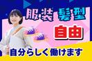 株式会社東陽ワーク(小郡倉庫/夜勤)福岡市博多区エリアのアルバイト写真
