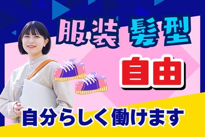 株式会社東陽ワーク(小郡倉庫/夜勤)福岡市博多区エリアのアルバイト写真