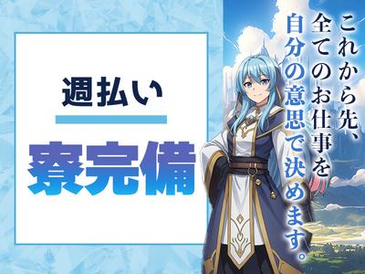 東洋ワーク株式会社/469000－001-13のアルバイト