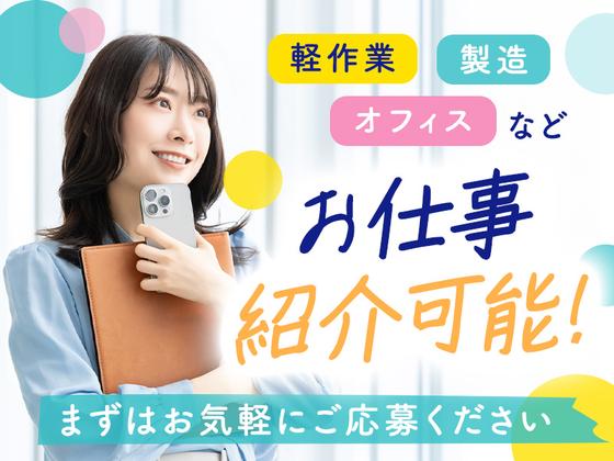 東洋ワーク株式会社/344173-130-112723のアルバイト写真