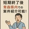 東洋ワーク株式会社/213645-130-112738のアルバイト写真