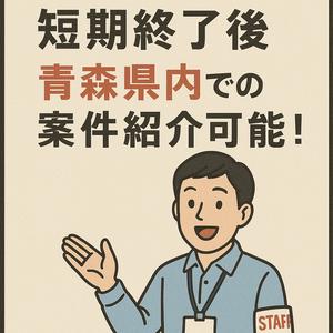 東洋ワーク株式会社/213645-130-112738のアルバイト写真
