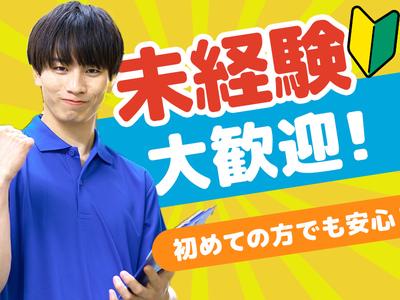 東洋ワーク株式会社/214126-010-111918のアルバイト
