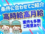 東洋ワーク株式会社/4/243145-110-109362のアルバイト写真1